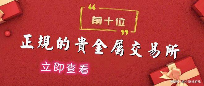 天津贵金属交易官网(天津贵金属交易所网上开户平台)