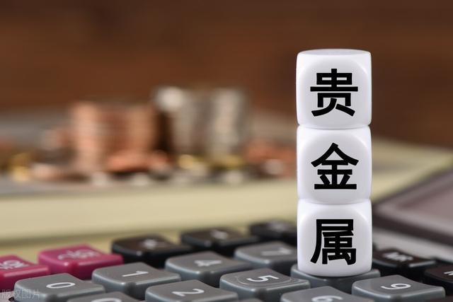 什么叫做贵金属(什么叫做贵金属交易)