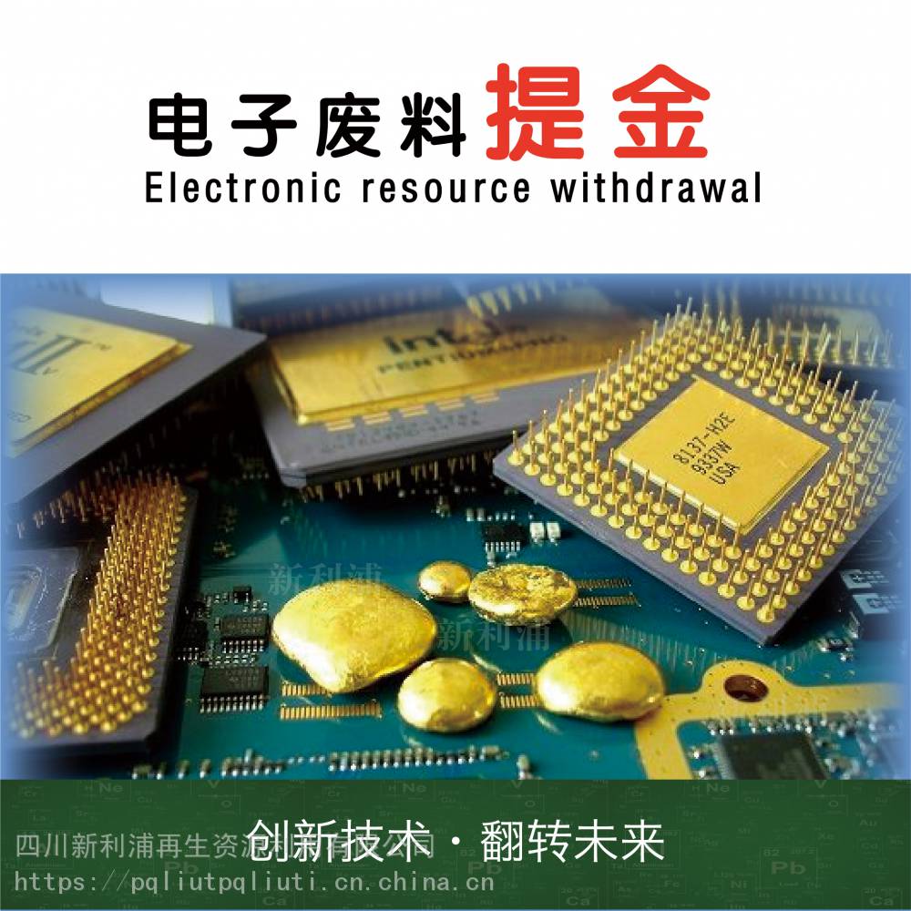 贵金属提练(贵金属提炼生产工艺)