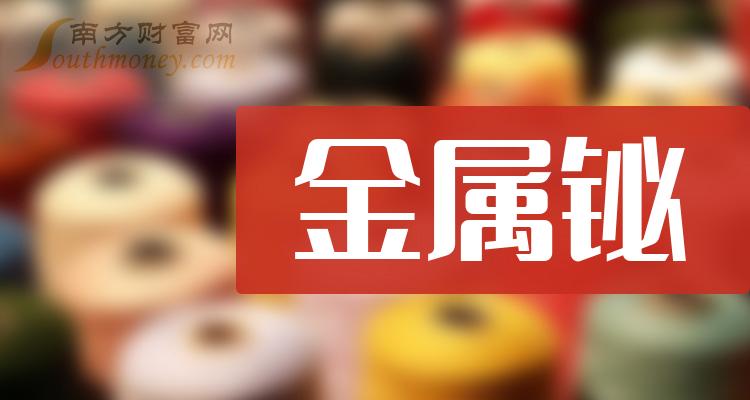 南方银贵金属(南方稀贵金属交易所)