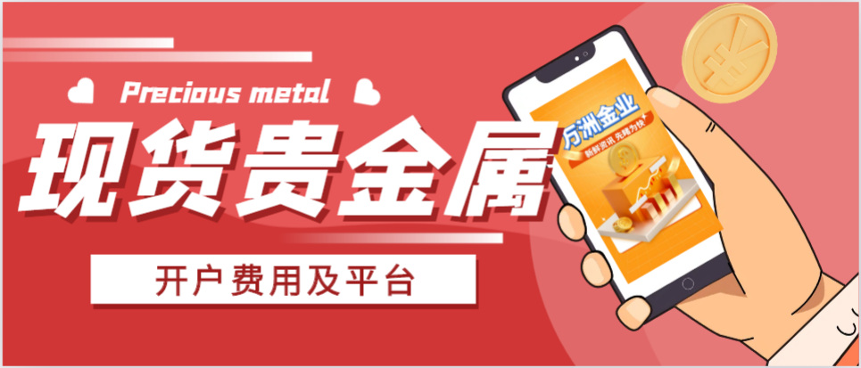 金到贵金属(金贵金属有限公司) 金到贵金属(金贵金属有限公司)