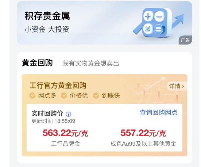 工行贵金属怎么交易(工行贵金属交易时间表) 工行贵金属怎么交易(工行贵金属交易时间表)