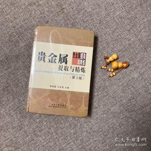 贵金属提练(贵金属提练多少钱一个月) 贵金属提练(贵金属提练多少钱一个月)