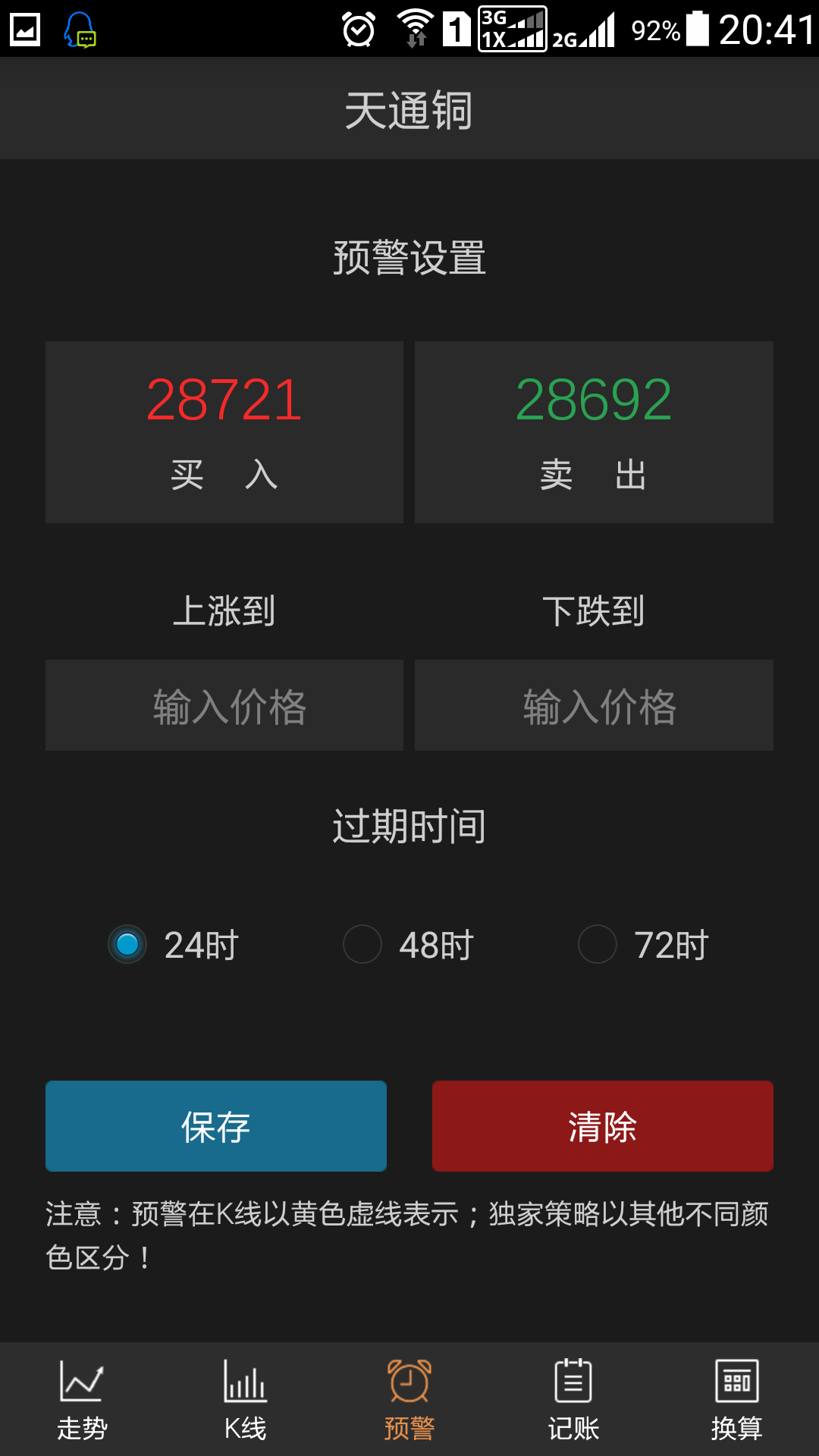 广东贵金属下载(广东省贵金属微盘中心)