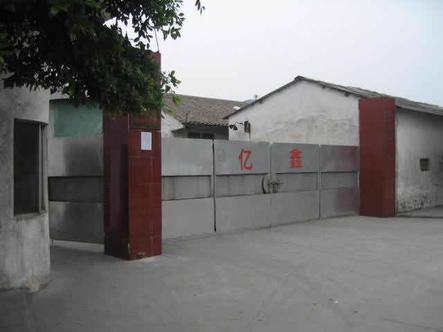 亿鑫贵金属(亿鑫贵金属贸易有限公司)