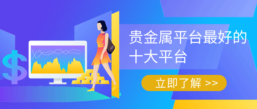 日照贵金属(日照多元升学贵吗)