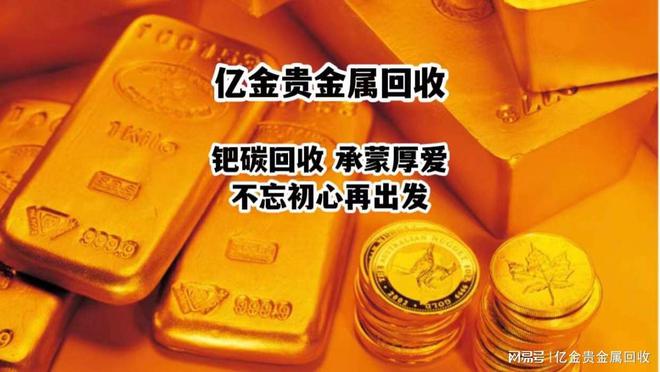 怎样做贵金属(怎样做贵金属生意赚钱) 怎样做贵金属(怎样做贵金属生意赚钱)