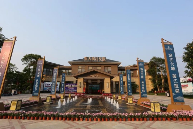 恒大贵金属(恒大高新贵金属) 恒大贵金属(恒大高新贵金属)