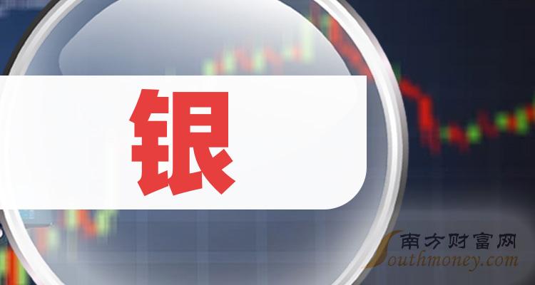 南方银贵金属(南方稀有贵金属交易所) 南方银贵金属(南方稀有贵金属交易所)