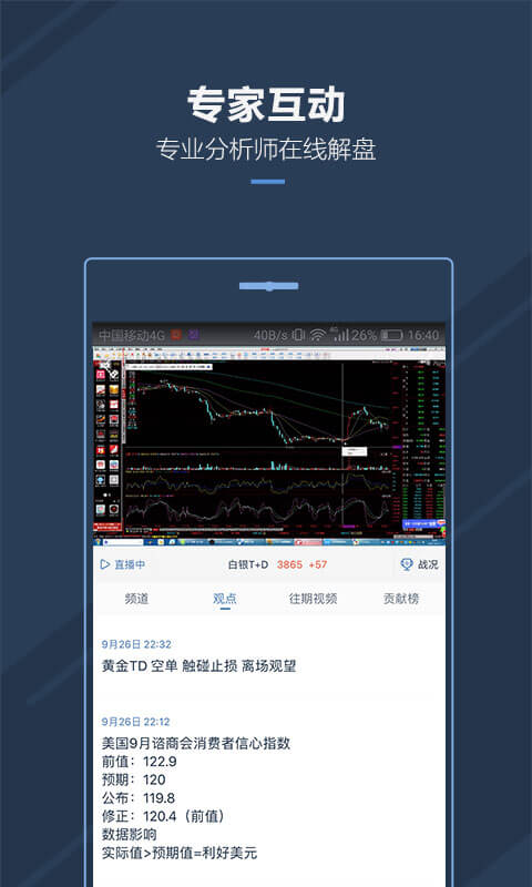 炒贵金属软件(炒贵金属交易平台)