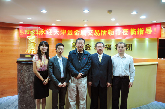 北京贵金属交易所(北京贵金属交易所有限责任公司得遇)