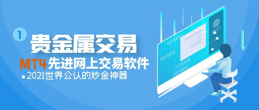 炒贵金属软件(炒贵金属软件叫什么) 炒贵金属软件(炒贵金属软件叫什么)