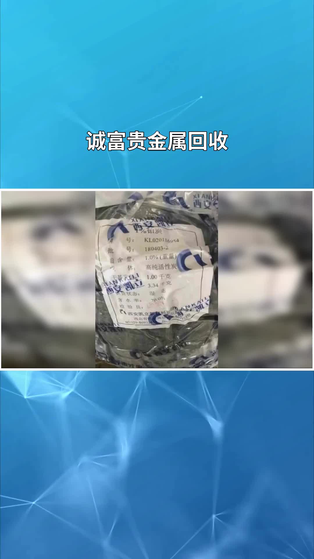 贵金属提练(贵金属提练是真是假) 贵金属提练(贵金属提练是真是假)