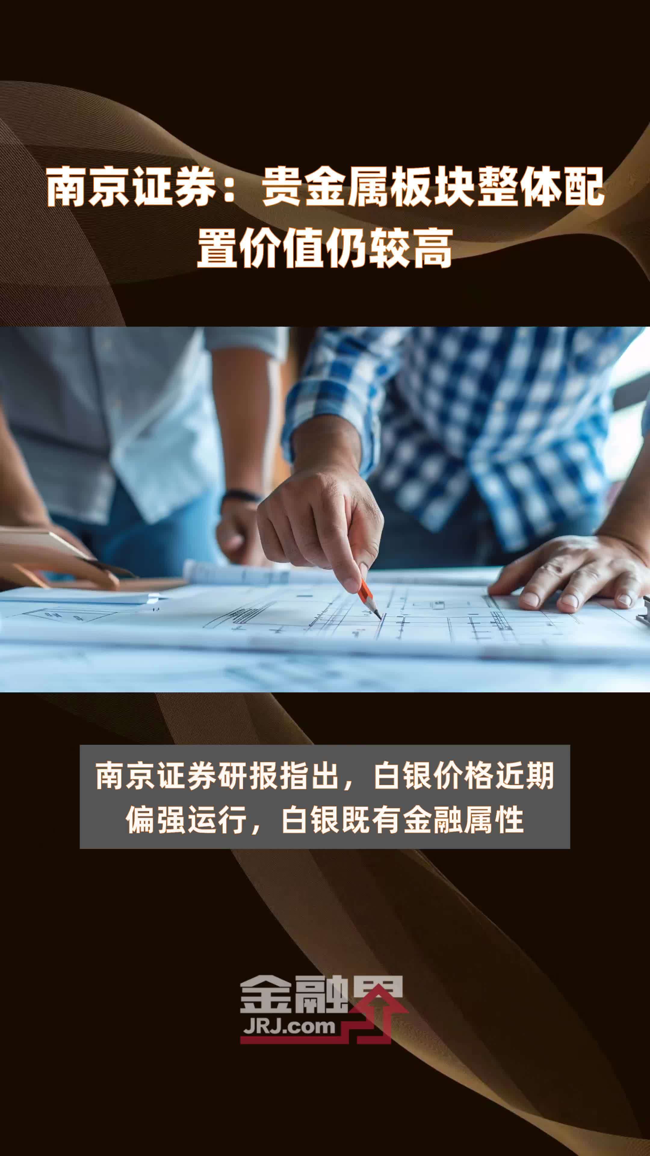 南京贵金属厂(南京贵金属厂官网)