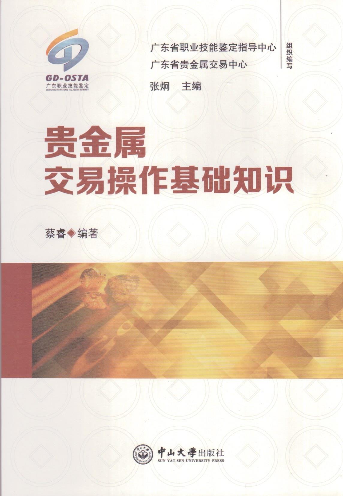 贵金属交易k(贵金属交易中心官网)