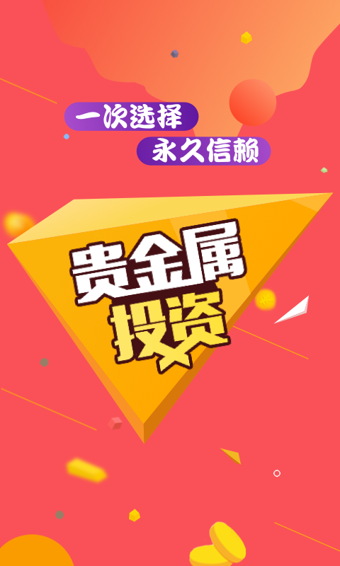 贵金属鑫汇宝(鑫汇宝贵金属是合法平台吗)