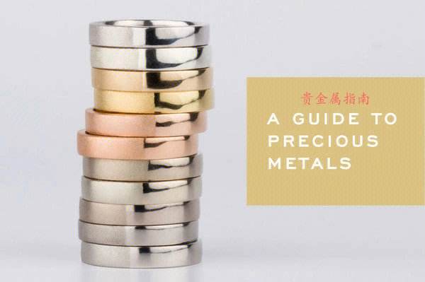 什么叫做贵金属(贵金属是什么一种材质) 什么叫做贵金属(贵金属是什么一种材质)
