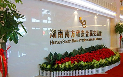 北京贵金属交易所(北京贵金属交易所有限责任公司邱媛)