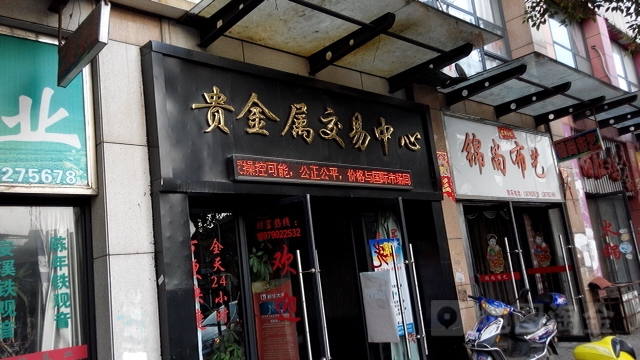 实物贵金属交易(四大行恢复贵金属交易)