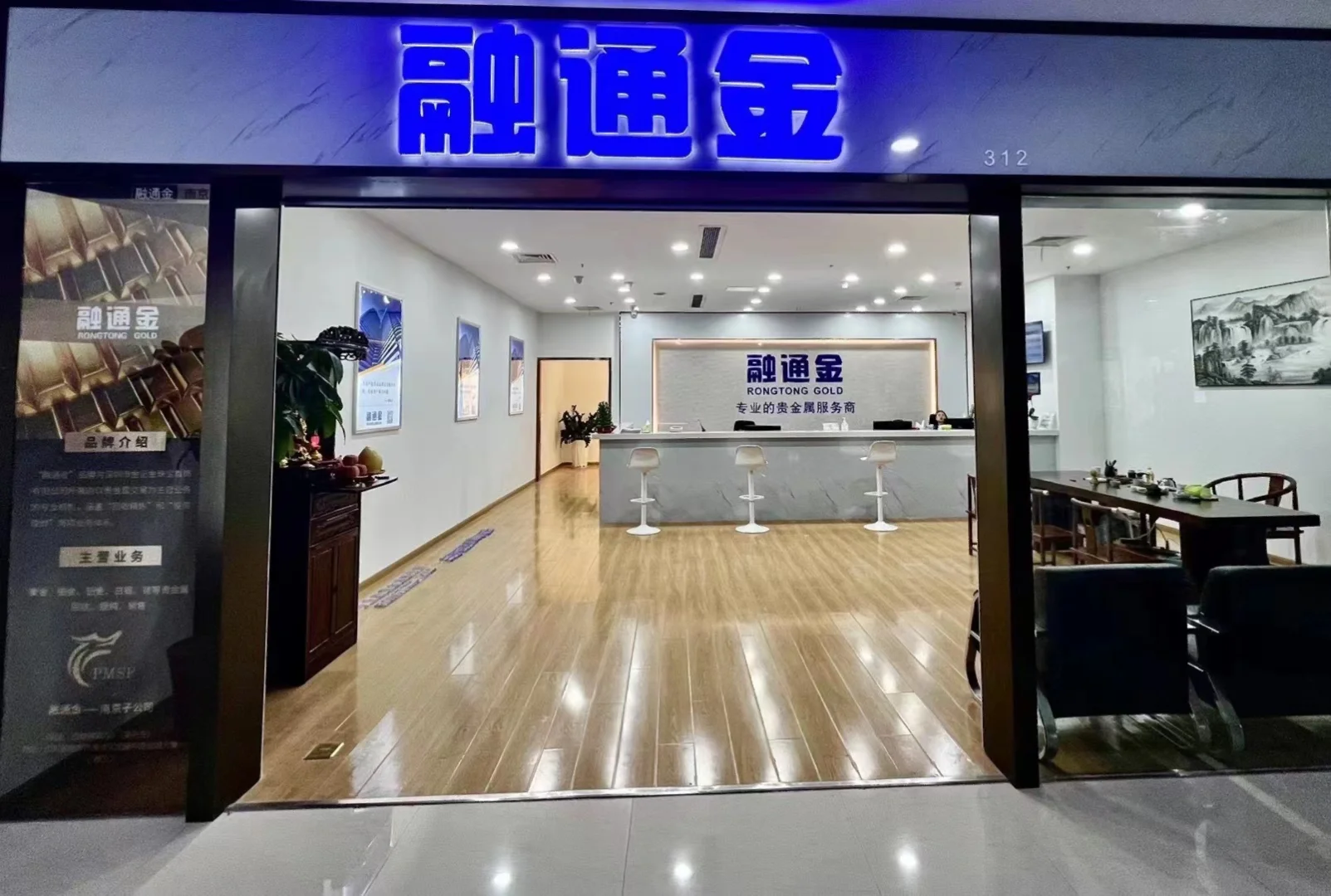 贵金属融通金(贵金属融通金行情)