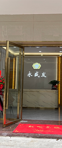 创展贵金属(创展国际贵都)