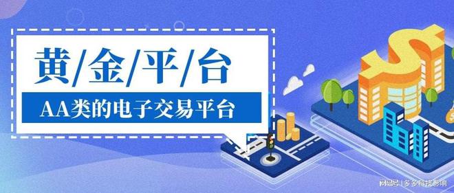 炒贵金属软件(炒现货贵金属平台) 炒贵金属软件(炒现货贵金属平台)