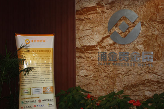 天津贵金属交易官网(天津贵金属交易官网网址) 天津贵金属交易官网(天津贵金属交易官网网址)