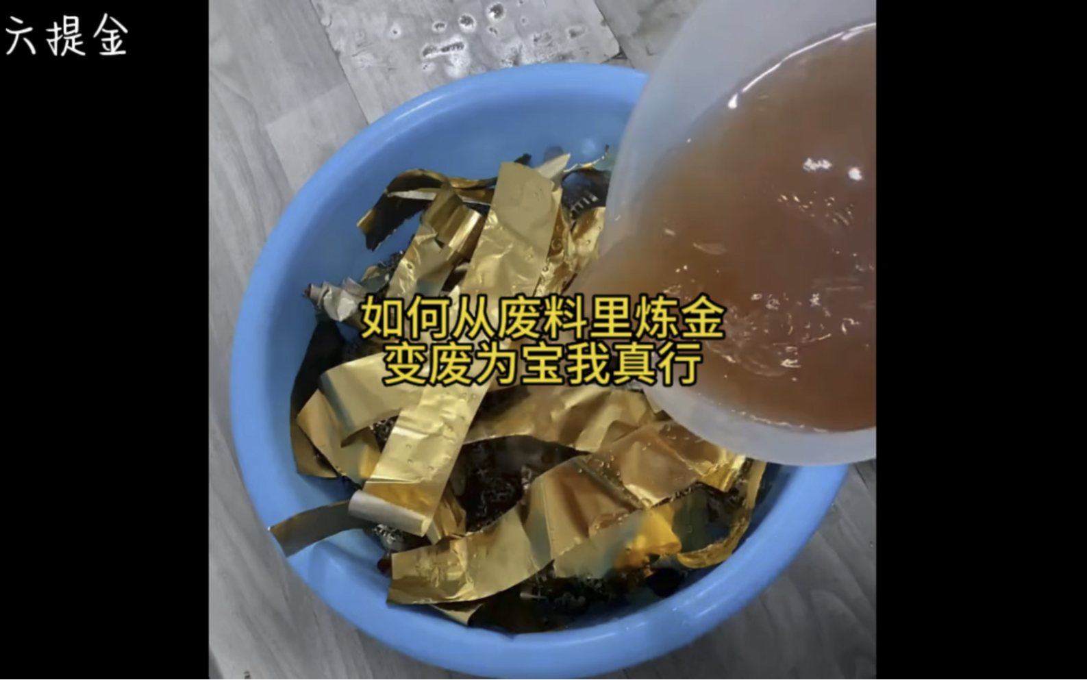 贵金属提练(贵金属提炼赚钱吗)