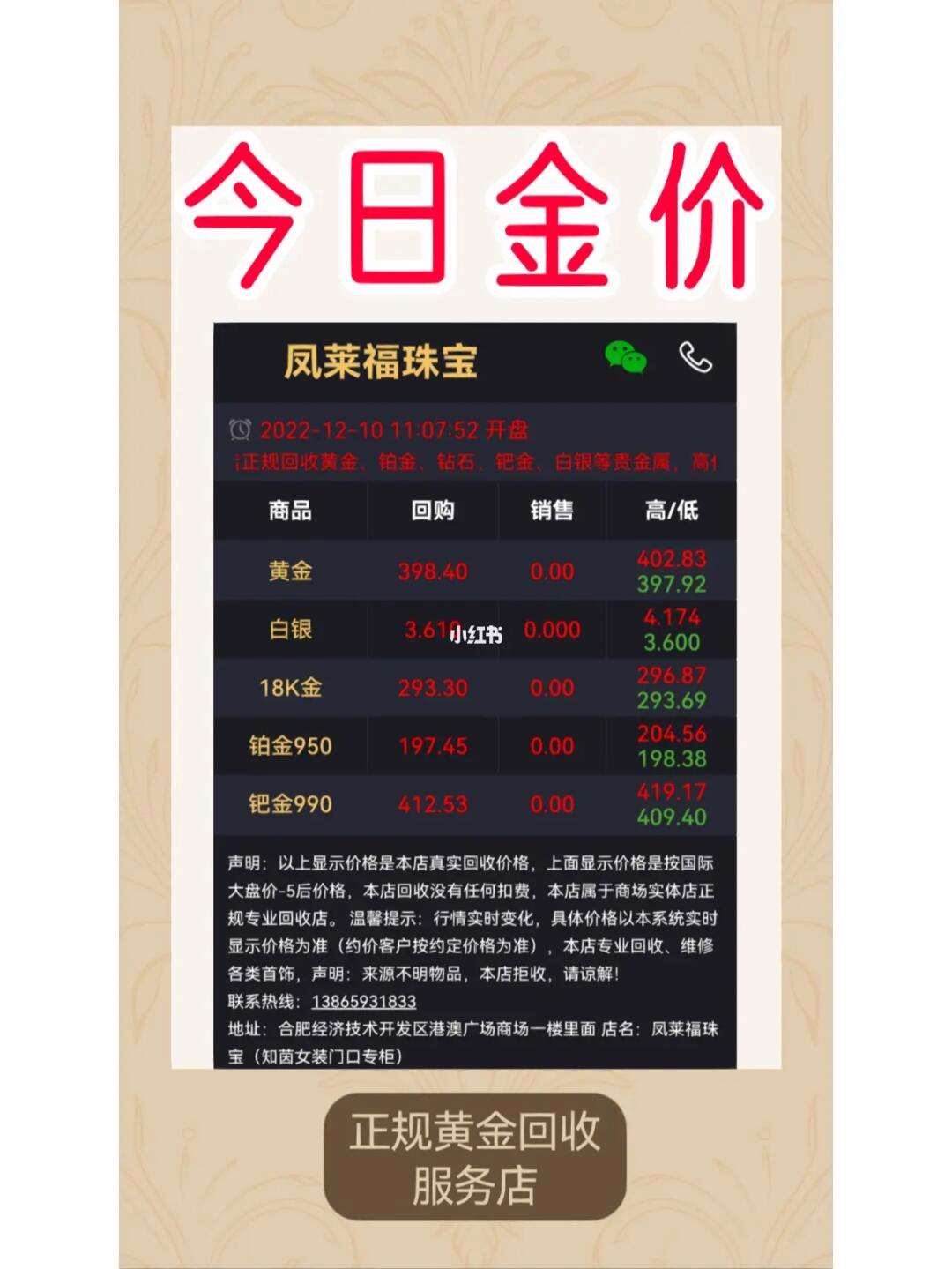 贵金属融通金(贵金属融通金番禺)