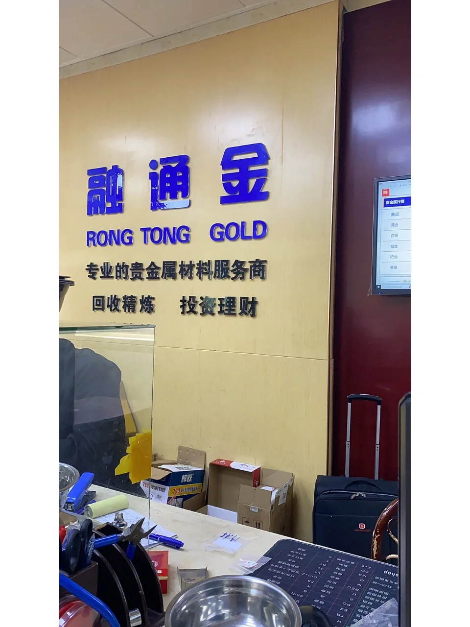 贵金属融通金(贵金属融通金深圳) 贵金属融通金(贵金属融通金深圳)