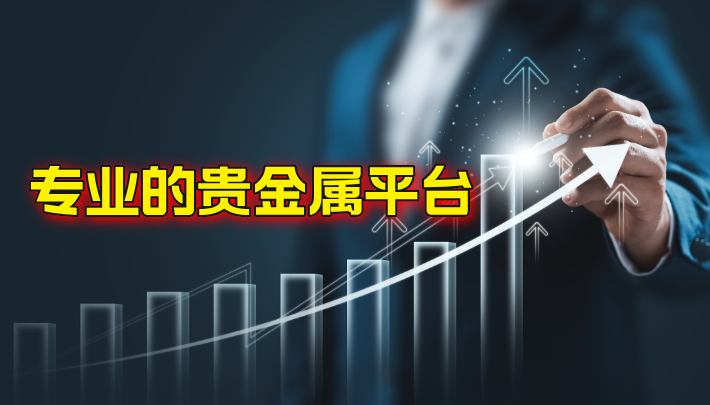 贵金属考核(贵金属考试题库)