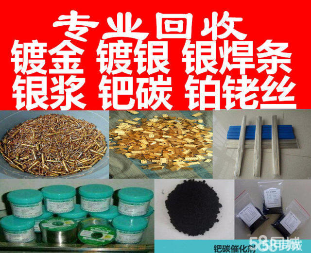 贵金属是做什么的(贵金属是什么业务?)