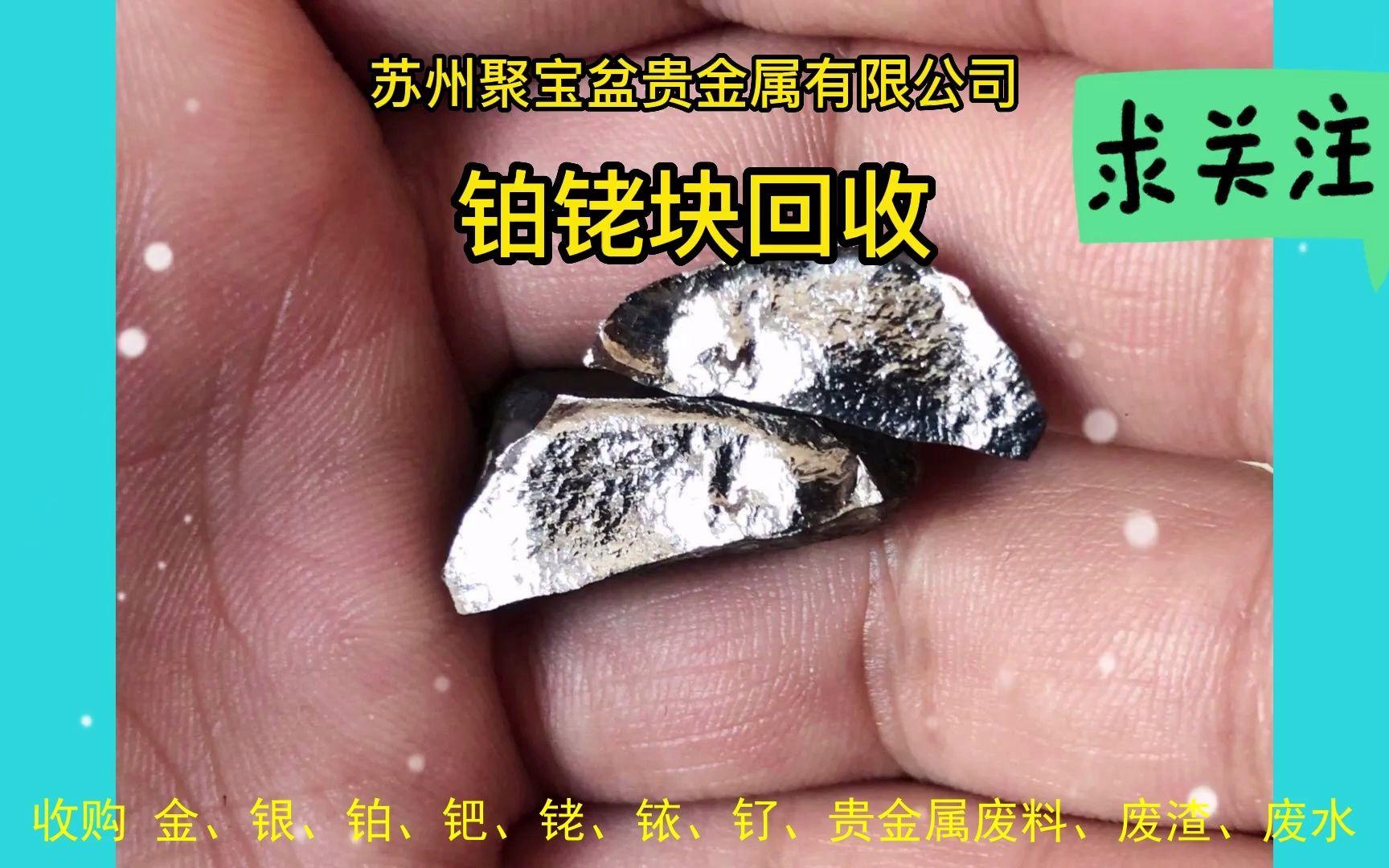 贵金属铑价格(贵金属铷的价格)