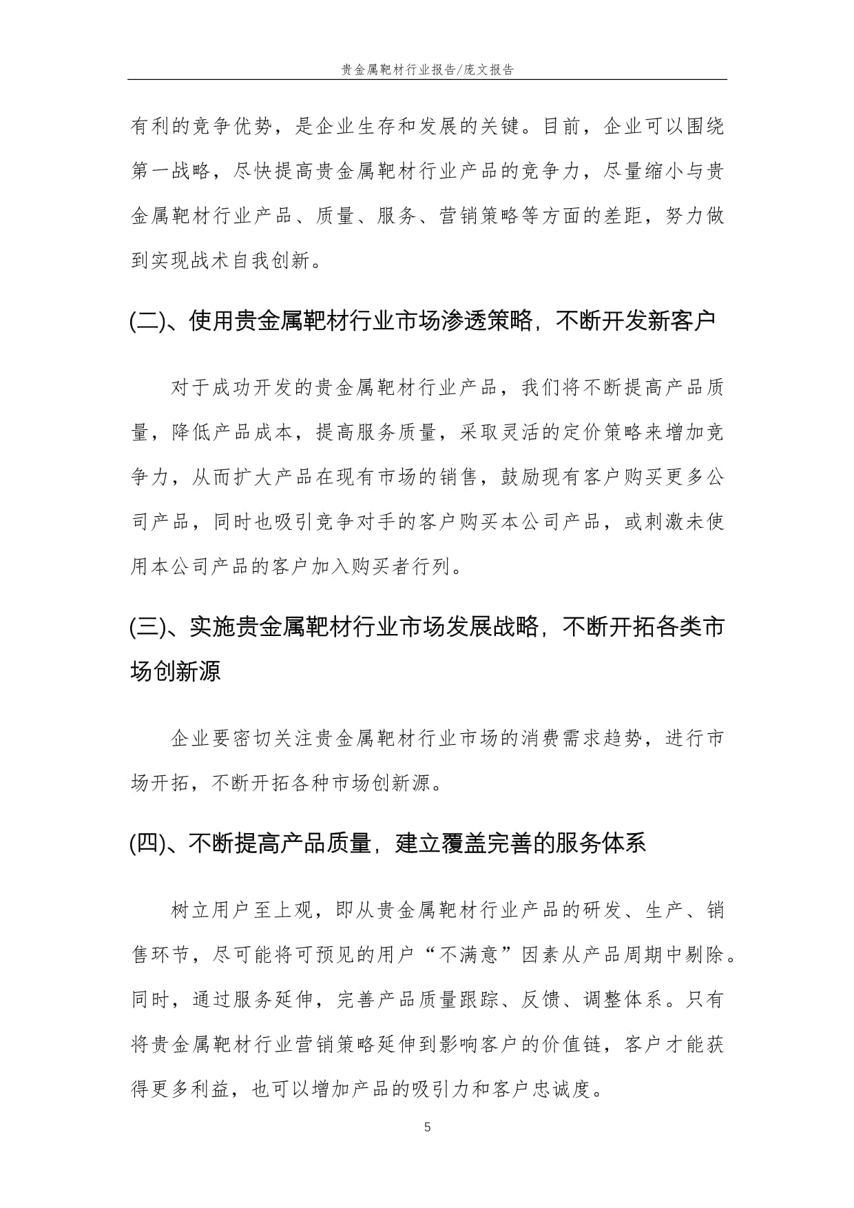 贵金属定价(贵金属定价监管规定)