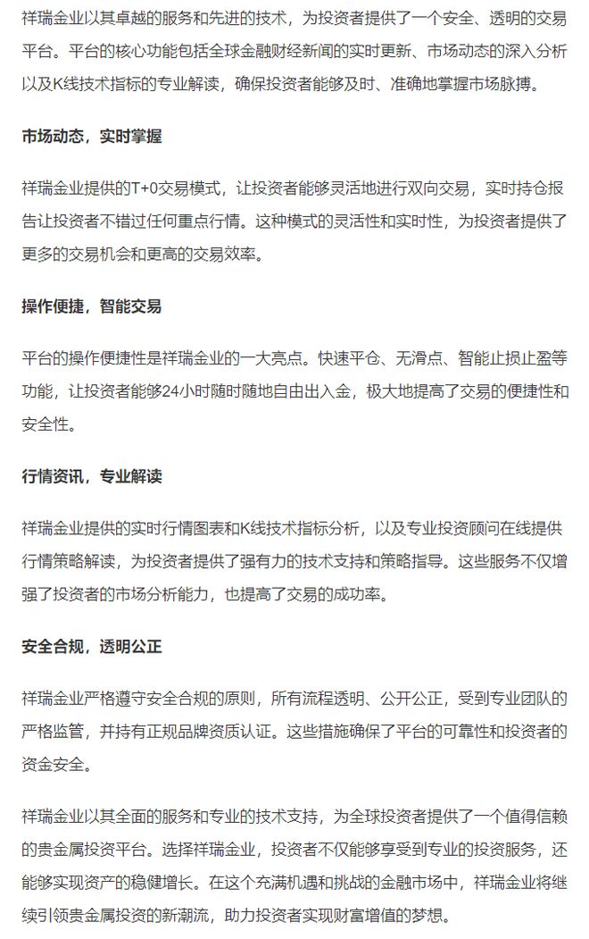 建行贵金属投资(建行贵金属投资怎么样)