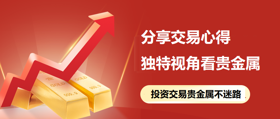 贵金属平台哪家好(贵金属平台哪家好交易)