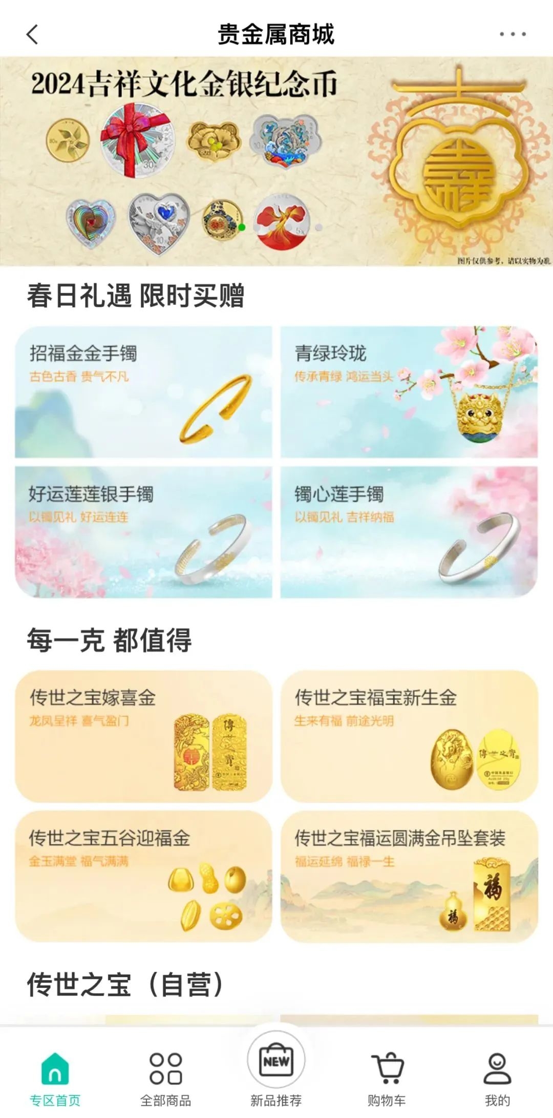 农行贵金属价格(农业银行贵金属价格行情)