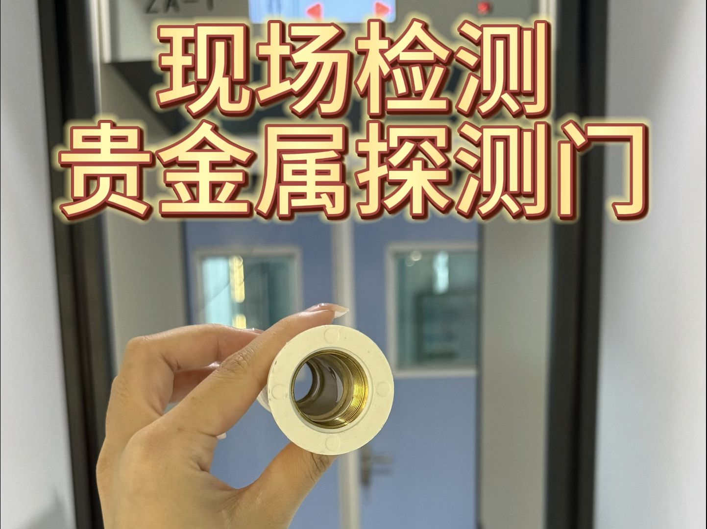 贵金属鉴定中心(贵金属鉴定中心鉴别黄金方法有哪些) 贵金属鉴定中心(贵金属鉴定中心鉴别黄金方法有哪些)