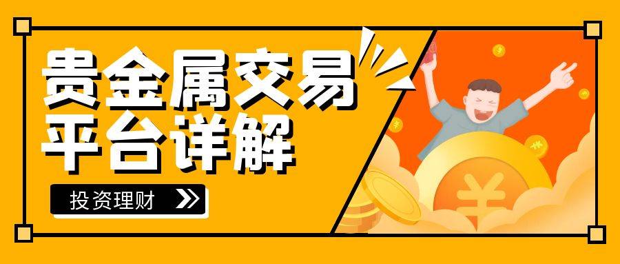 铸博贵金属(铸博皇御贵金属官方网站) 铸博贵金属(铸博皇御贵金属官方网站)