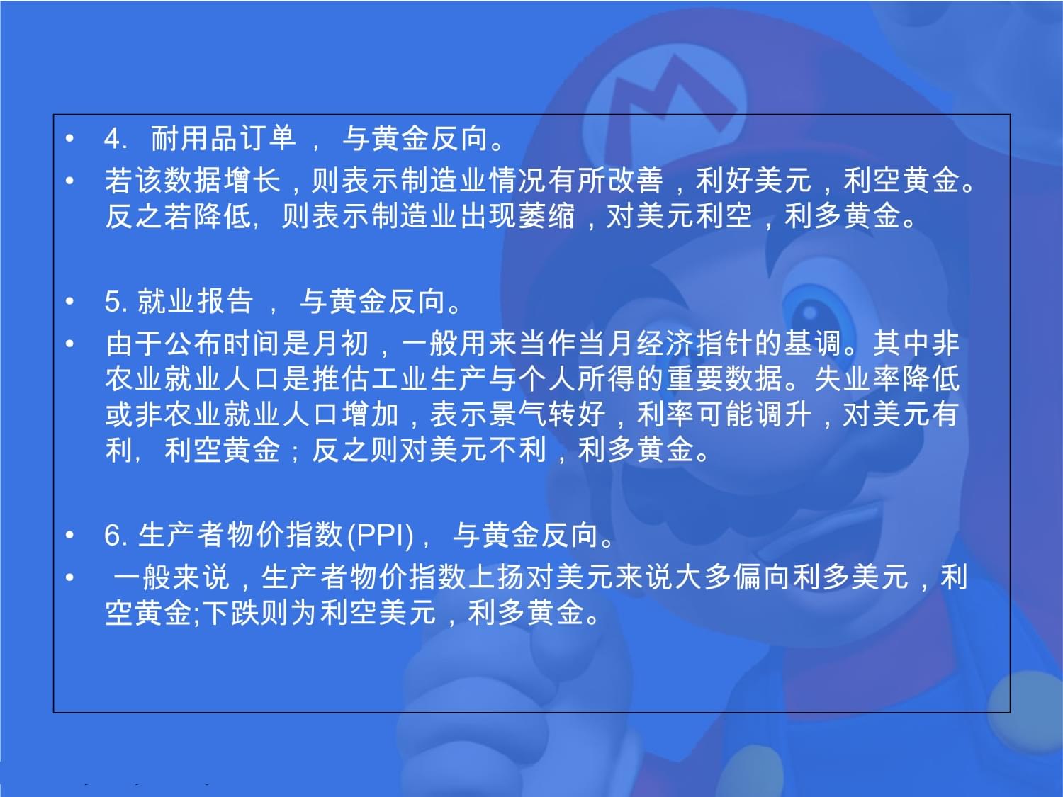 贵金属课件(贵金属的基础知识)