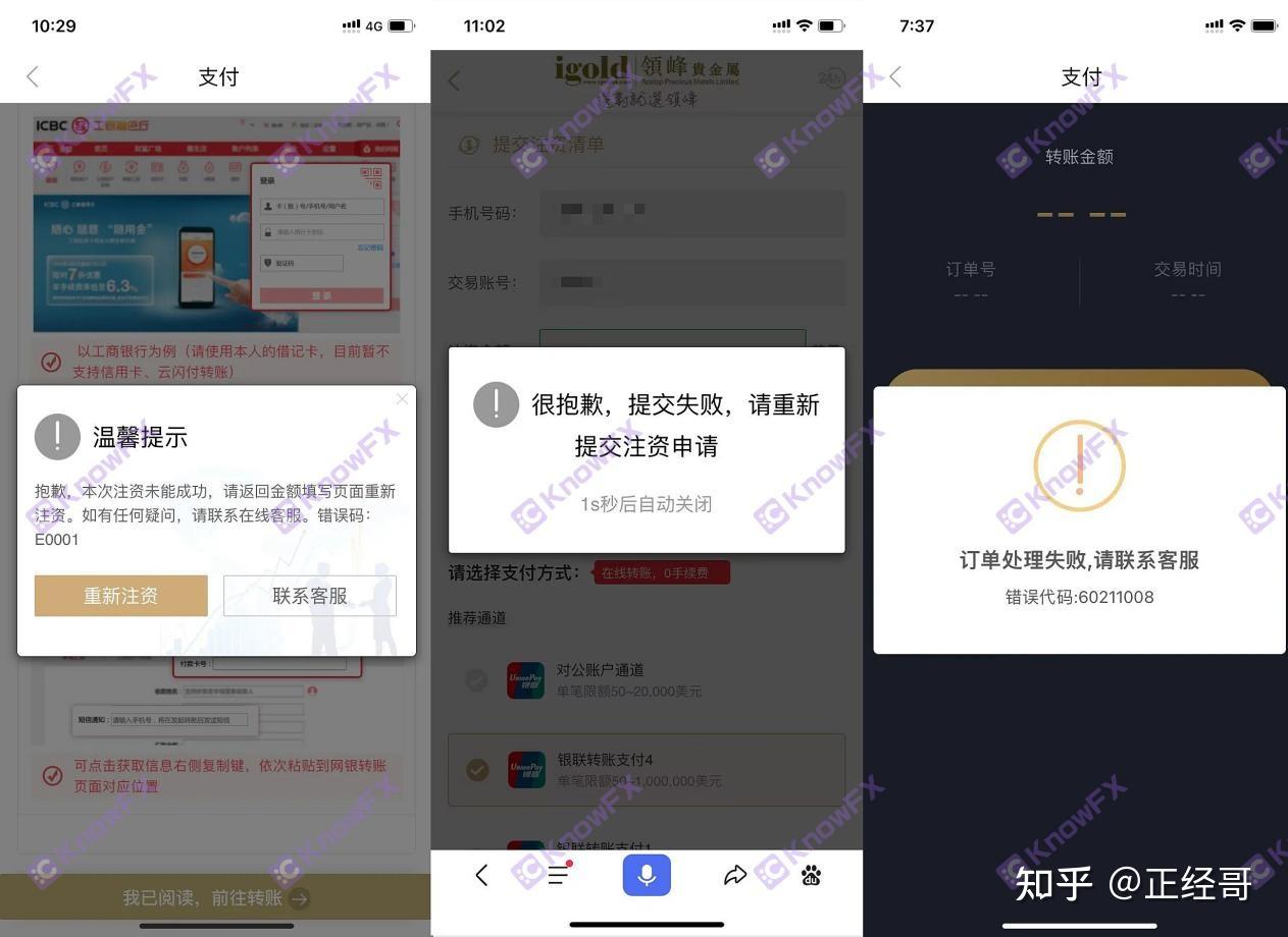 领峰贵金属点差(领峰贵金属软件下载)