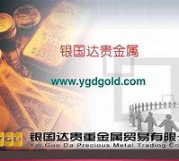 山西国盛贵金属(国盛金业有限公司) 山西国盛贵金属(国盛金业有限公司)