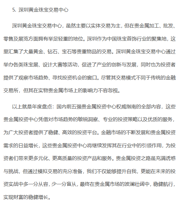 贵金属投资好做吗(贵金属投资新手入门)