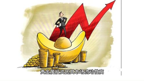 贵金属投资群(投资贵金属平台)