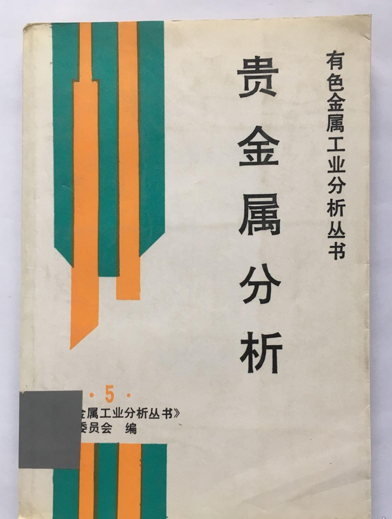 贵金属分析网(贵金属分析平台)