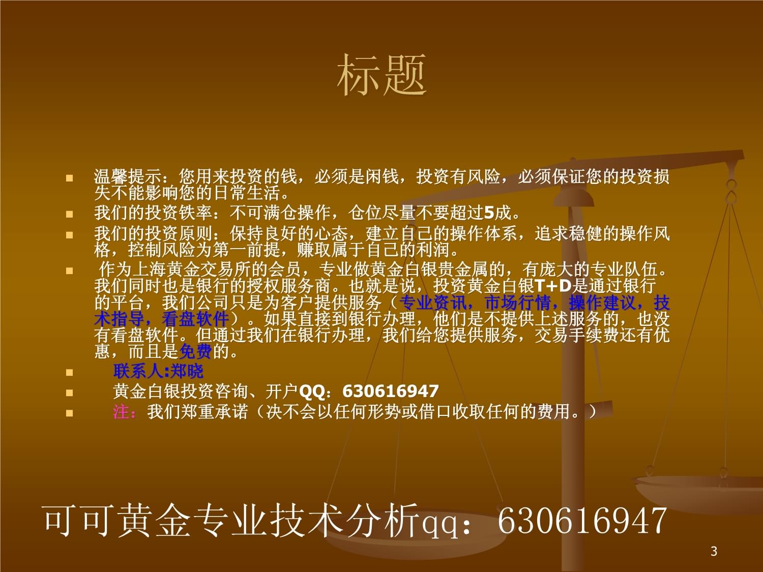 贵金属递延是什么(贵金属递延如何买入卖出) 贵金属递延是什么(贵金属递延如何买入卖出)
