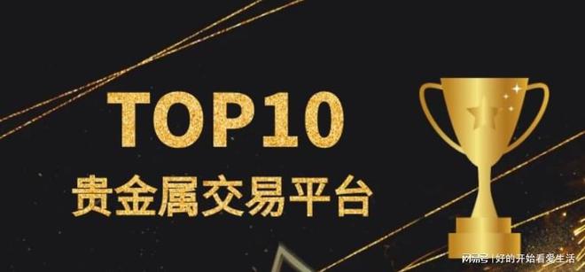 贵金属投资APP(中国正规贵金属交易平台)