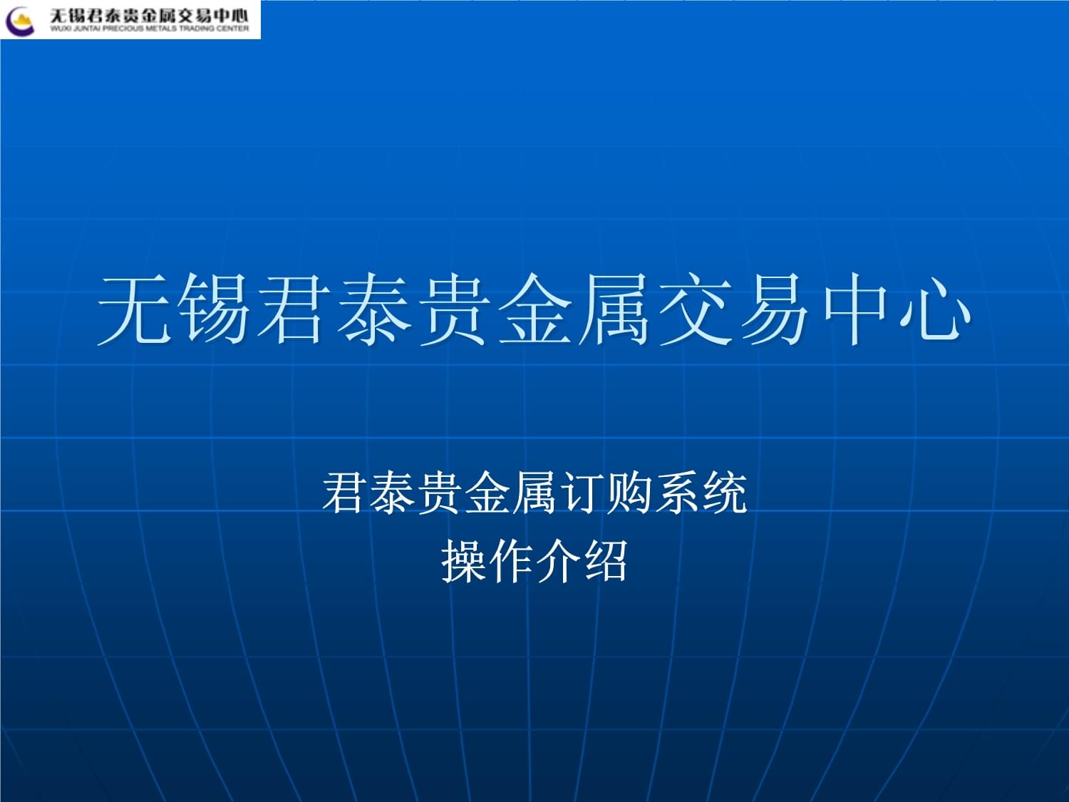 贵金属课件(贵金属的知识介绍)