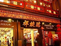 瑞福祥贵金属(瑞福祥门业怎么样)