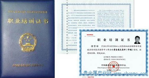 贵金属交易基本知识(贵金属交易知识,不看后悔)